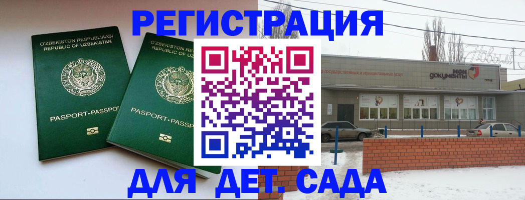 прописка иностранных граждан в Ялуторовске