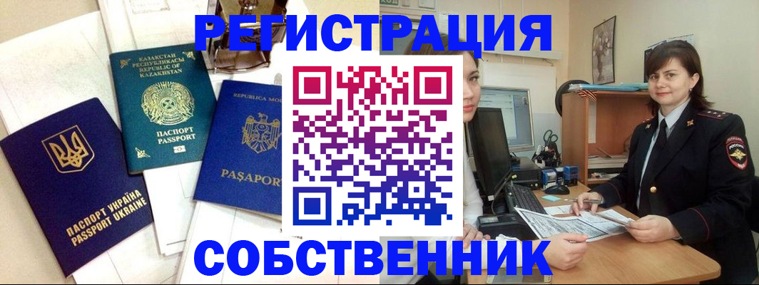 регистрация в Ялуторовске